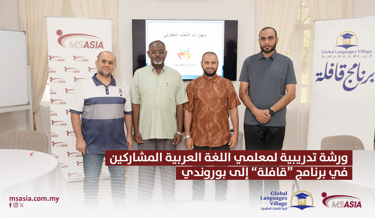 A training workshop for Arabic language teachers participating in the *“Qafila”* program to **Burundi**. A training workshop for Arabic language teachers participating in the *“Qafila”* program to **Burundi**.