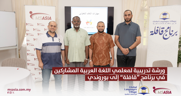 A training workshop for Arabic language teachers participating in the *“Qafila”* program to **Burundi**.
