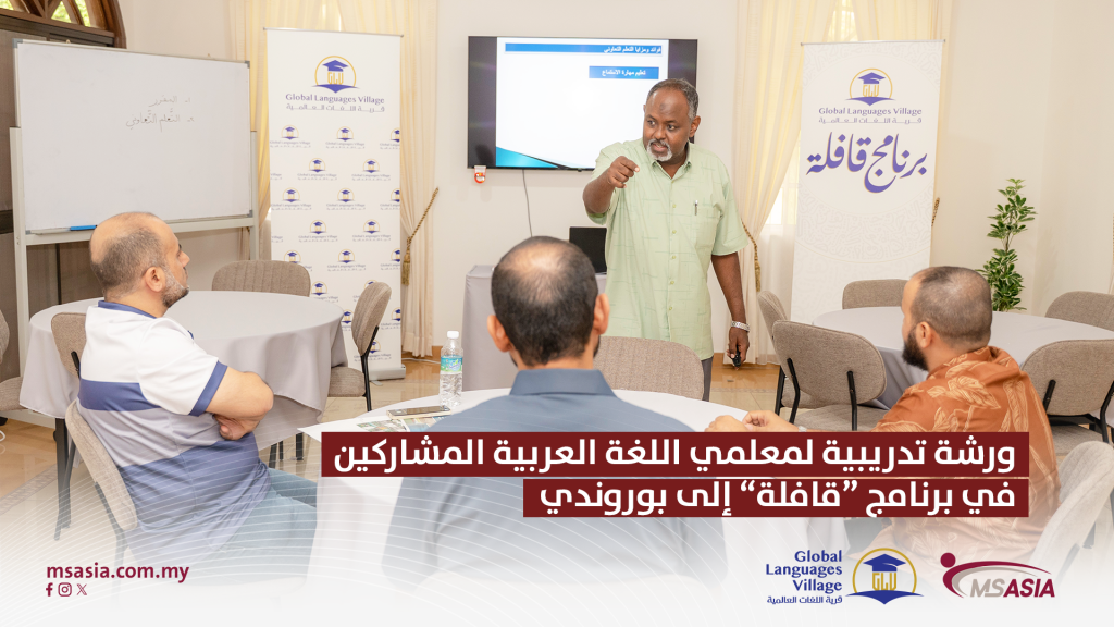 A training workshop for Arabic language teachers participating in the “Qafila” program to Burundi.