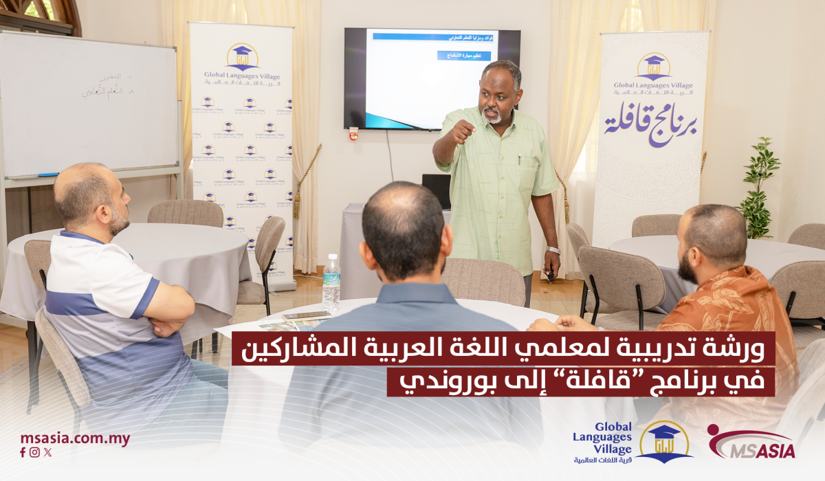 A training workshop for Arabic language teachers participating in the *“Qafila”* program to **Burundi**. A training workshop for Arabic language teachers participating in the *“Qafila”* program to **Burundi**.