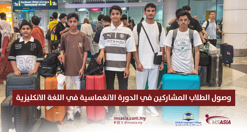 Arrival of students participating in the English Language Immersion Program.