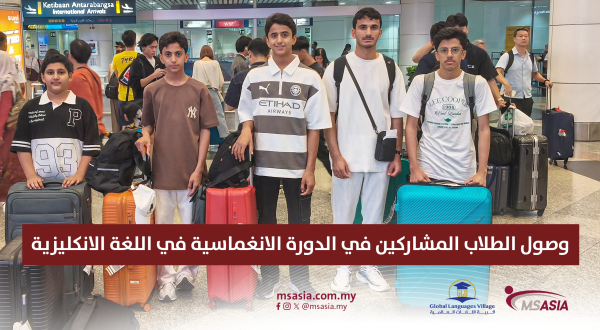 Arrival of students participating in the **English Language Immersion Program**. Arrival of students participating in the **English Language Immersion Program**.