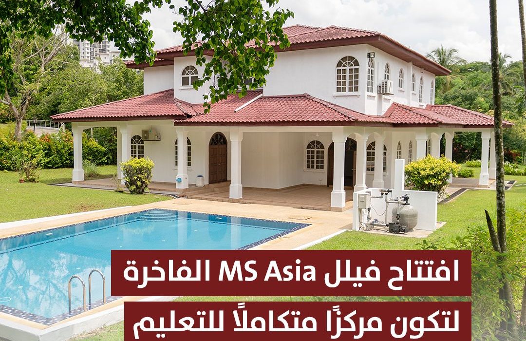 Opening of **MS Asia’s** new headquarters at the **IOI Resort** in Putrajaya. Opening of **MS Asia’s** new headquarters at the **IOI Resort** in Putrajaya.