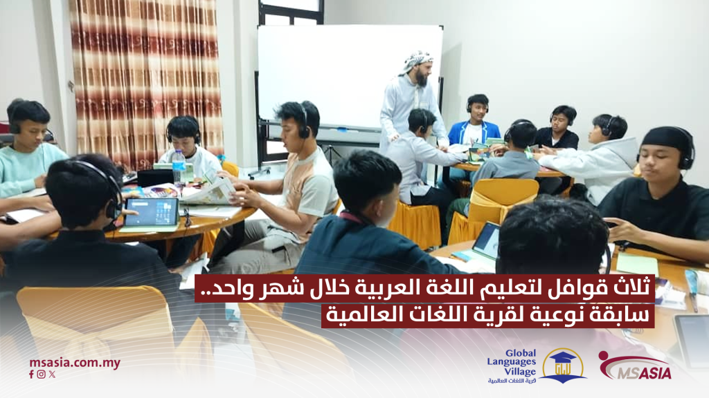 Three Qafila programs for teaching Arabic in just one month – an unprecedented milestone for the Global Village of Languages.