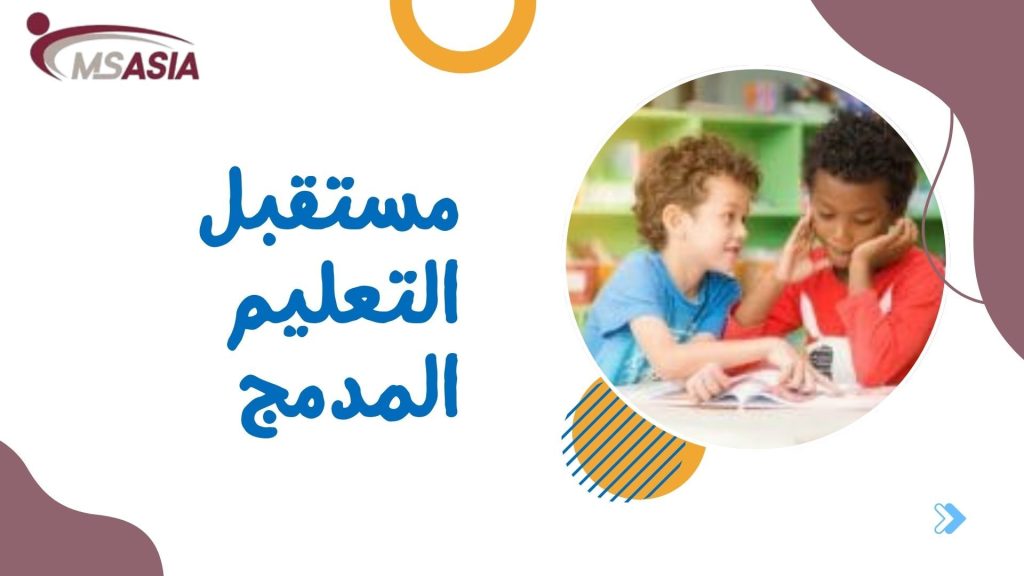 The Future of Blended Learning: Transformative Shifts in the Age of Technology and Artificial Intelligence