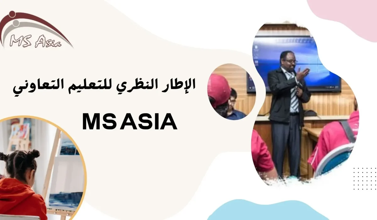 الإطار النظري للتعليم التعاوني