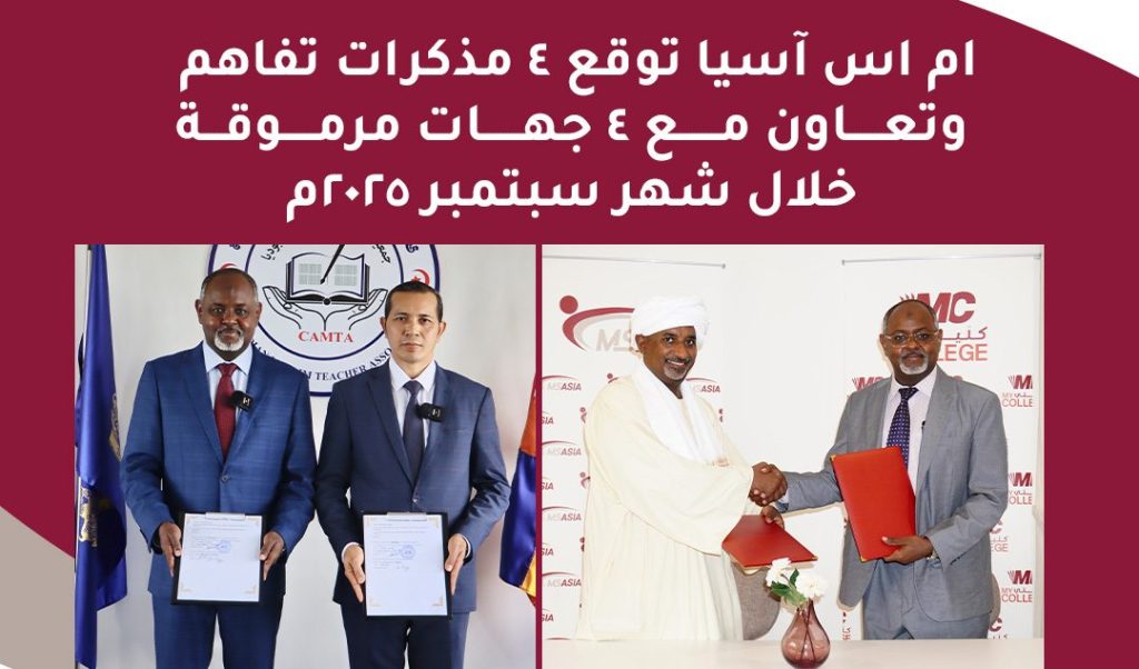 MS Asia Signs 4 Strategic MoUs with Prestigious Institutions in September 2025